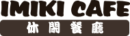 Offical Logo Imiki Cafe